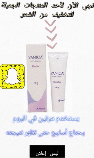 vaniqa crema